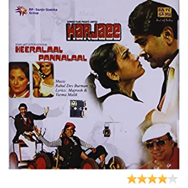Harjaee / Heeralal Pannalal