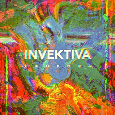 Пандора by Invektiva - album cover
