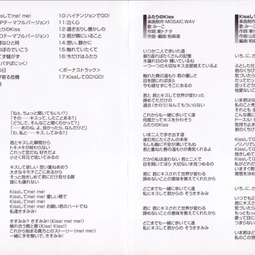 きすみみ!! ～Kiss！Me！Me！～ オリジナルサウンドトラックアルバム 「きすみみ!!でGo！Go！」