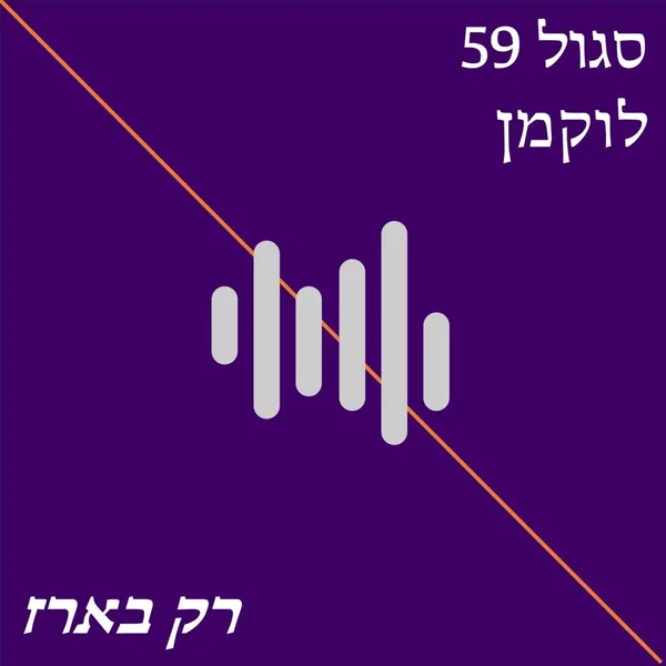 רק בארז