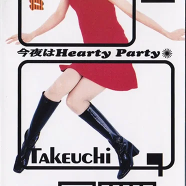 今夜はHearty Party