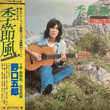 季節風