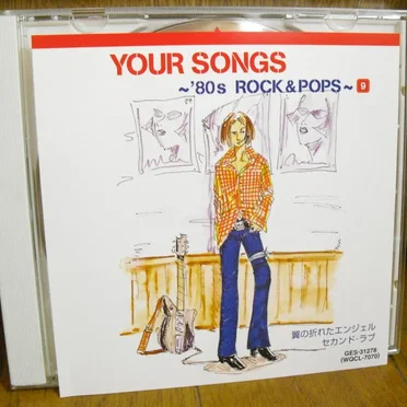 YOUR SONGS〜’80s ROCK & POPS〜❾ by Various Artists - album cover
