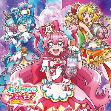 デリシャスパーティ♡プリキュア 主題歌シングル