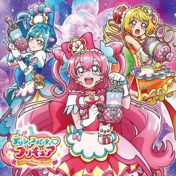 デリシャスパーティ♡プリキュア 主題歌シングル