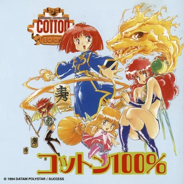 コットン100% フルアレンジヴァージョン by 平田健一 - album cover