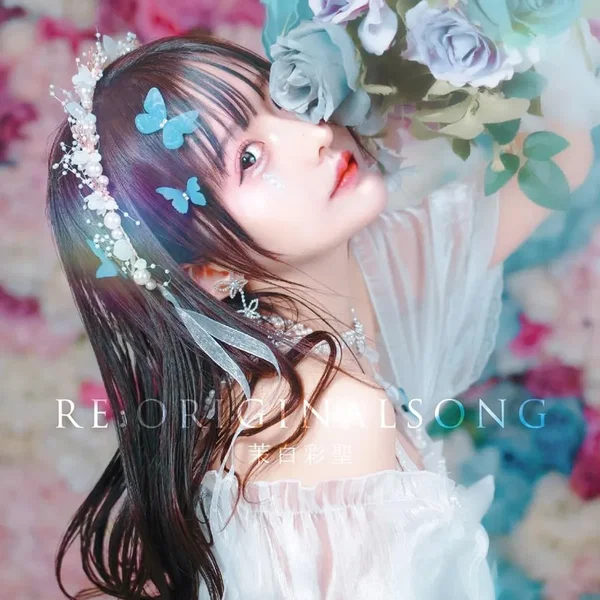 RE:ORIGINALSONG
