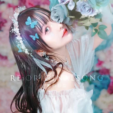 RE:ORIGINALSONG