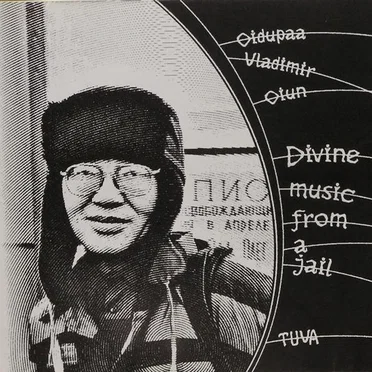 Divine Music From a Jail by Oidupaa Vladimir Oiun - album cover