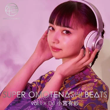SUPER OMOTENASHI BEATS vol.1 × DJ 小宮有紗 by Various Artists - album cover