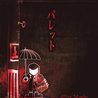 パレット by Aliza Marie - album cover