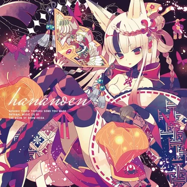 hananoen by THE ROOM OF SHOW IKEDA - album cover