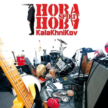 KalaKhniKov by Hoba Hoba Spirit - album cover