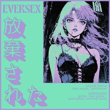 EVERSEXエバーセックス