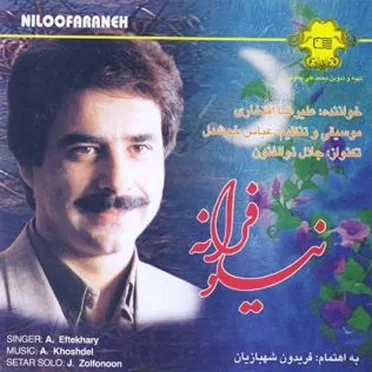 Niloofaraneh by Alireza Eftekhari - album cover