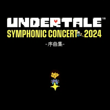 UNDERTALE SYMPHONIC CONCERT 2024 ‐Overture Collection- by Akira Shoji - album cover