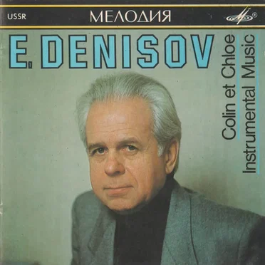 Colin et Chloé / Instrumental Music