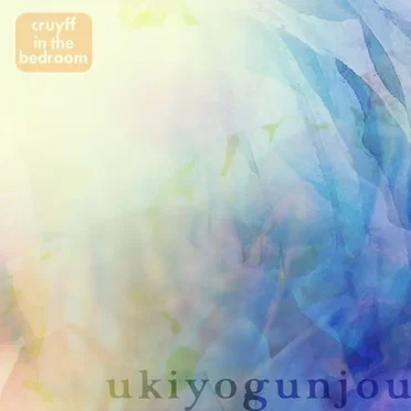 Ukiyogunjou by Cruyff in the Bedroom - album cover