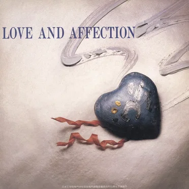 LOVE AND AFFECTION by 日本工学院専門学校 - album cover