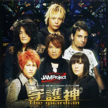 守護神-The guardian