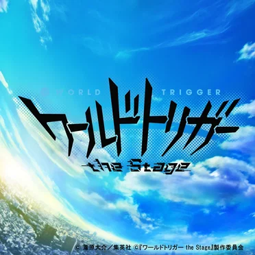 『ワールドトリガー the Stage』サウンドコレクション by GIRA MUNDO - album cover