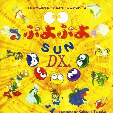 ぷよぷよ Sun DX. Complete Best Album 3