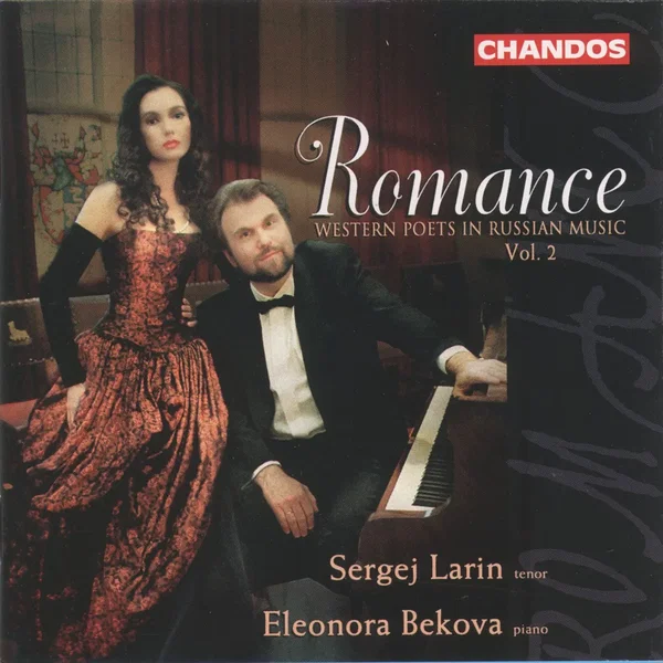 Romance: Western Poets in Russian Music, Volume 2