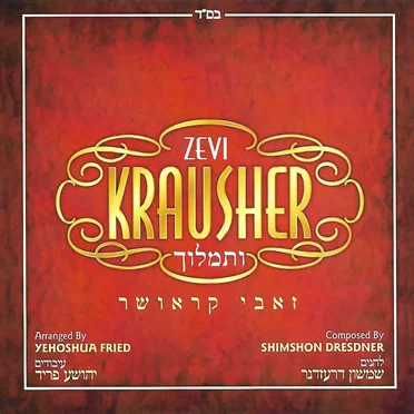 Vesimloch by Zevi Krausher - album cover