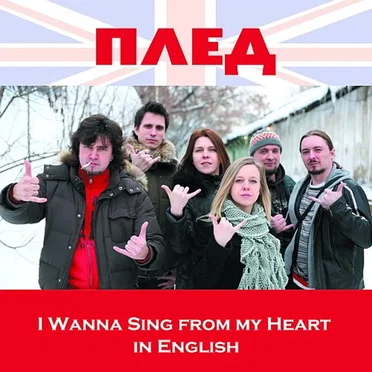 I Wanna Sing From My Heart in English