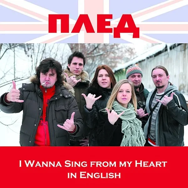 I Wanna Sing From My Heart in English
