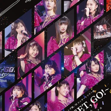 モーニング娘。’18 コンサートツアー秋 ～GET SET, GO!～ファイナル 飯窪春菜卒業スペシャル