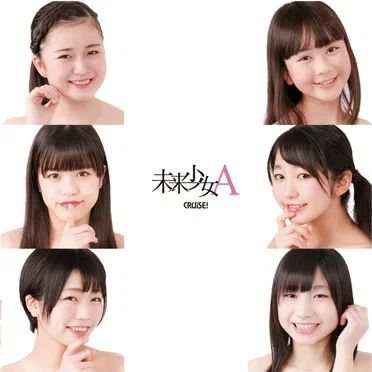 未来少女A