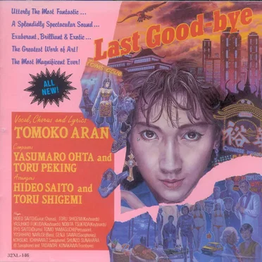 Last Good-bye by 亜蘭知子 - album cover