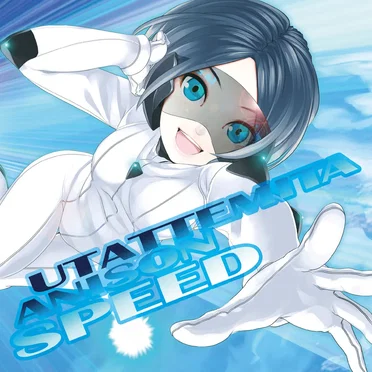 歌ってみたアニソンSPEED by Various Artists - album cover