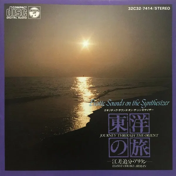 Exotic Sounds on the Synthesizer: JOURNEY THROUGH THE ORIENT