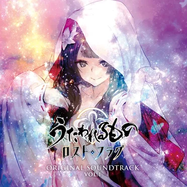 うたわれるもの ロストフラグ ORIGINAL SOUNDTRACK VOL.1 by Various Artists - album cover
