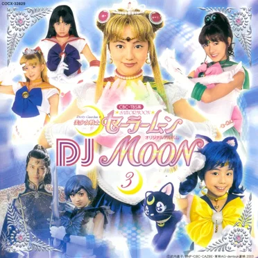 美少女戦士セーラームーン オリジナルアルバム DJ MOON 3