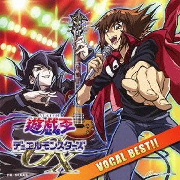 遊☆戯☆王デュエルモンスターズGX VOCAL BEST!! by Various Artists - album cover
