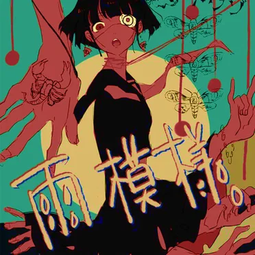 ZAOINJI by Seiji's Doll - album cover