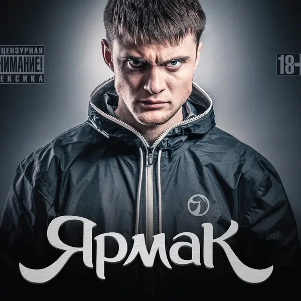 Второй альбом
