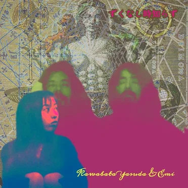 Zukunashi Tokisirazu ずくなし時知らず