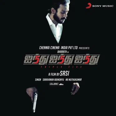 Ainthu Ainthu Ainthu