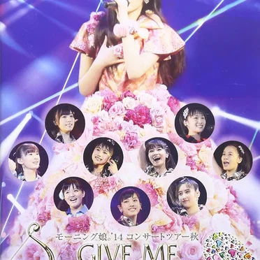 モーニング娘。’14 コンサートツアー秋 GIVE ME MORE LOVE ~道重さゆみ卒業記念スペシャル~