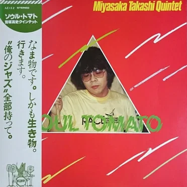 Soul Tomato by Miyasaka Takashi Quintet - album cover