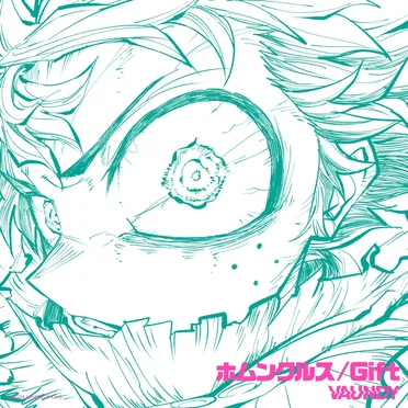 ホムンクルス / Gift