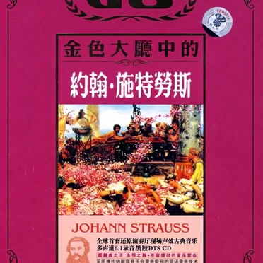 Golden Hall