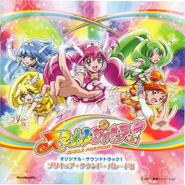 スマイルプリキュア！オリジナル・サウンドトラック1 プリキュア・サウンド・パレード!!