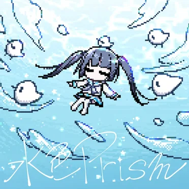 水色Prism