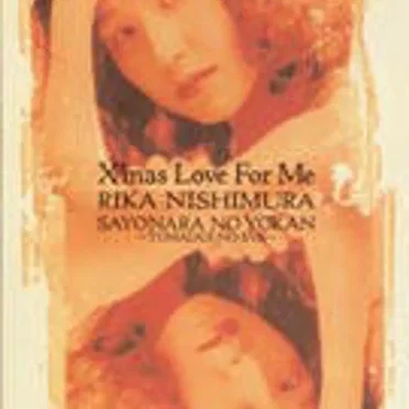 X’mas Love For Me