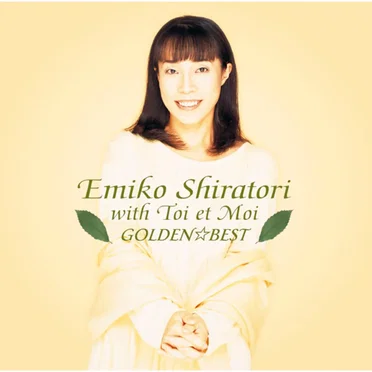 ゴールデン☆ベスト by Toi et Moi - album cover